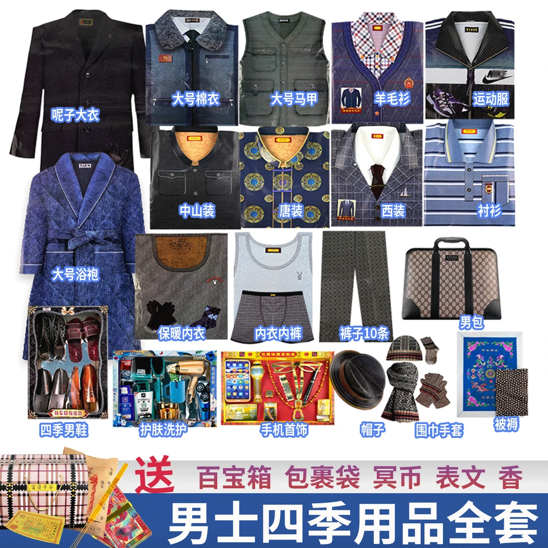 仿真手工纸艺男士立体四季鞋袜衣服外套男装帽全套箱装服装黑色