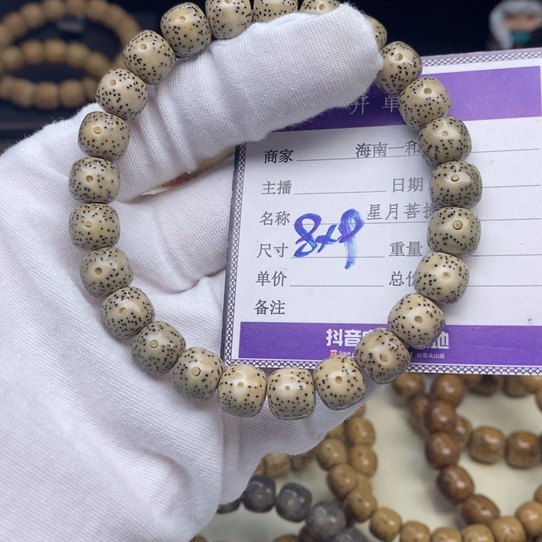 星月菩提手串手串