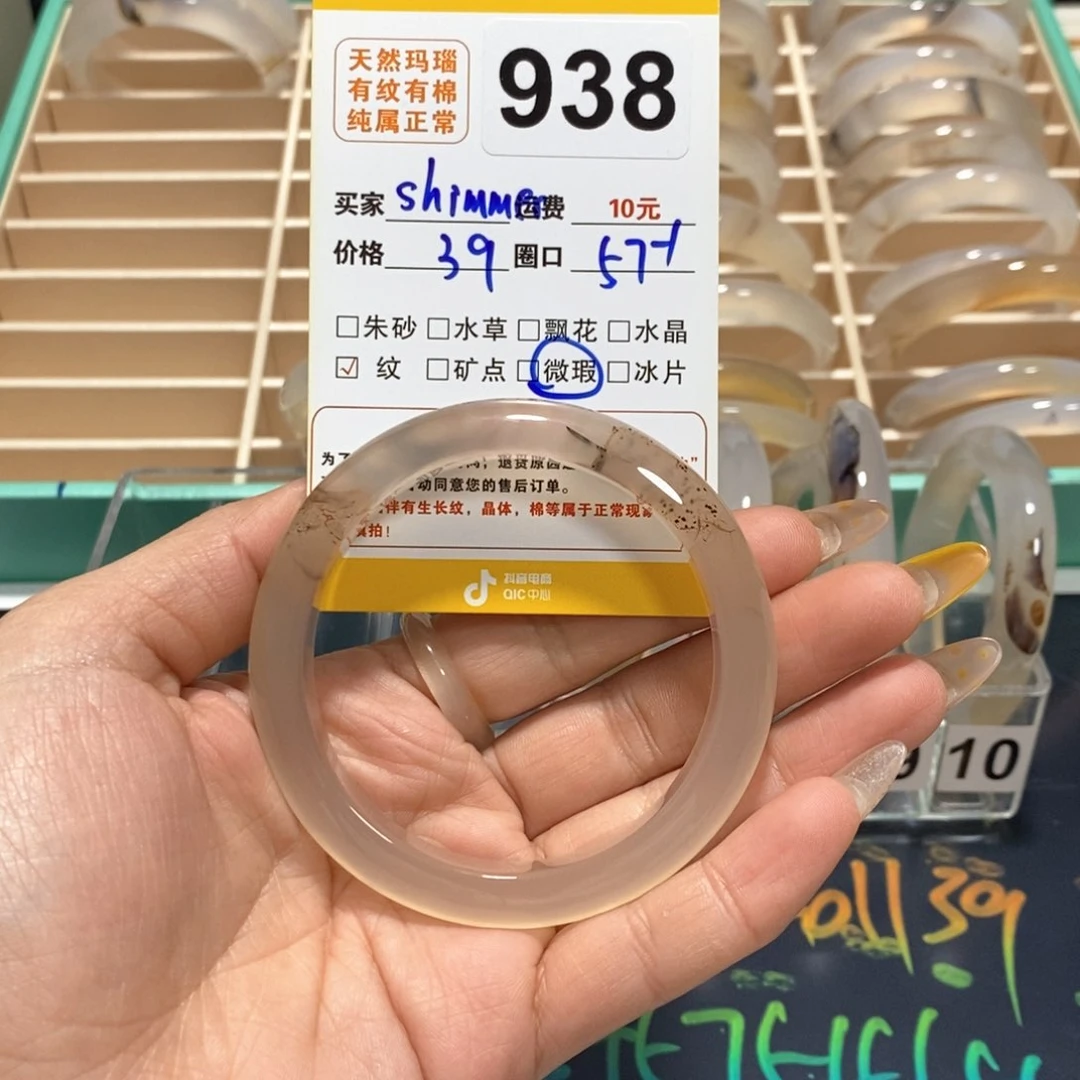 玛瑙/玉髓手镯未镶嵌s****r938