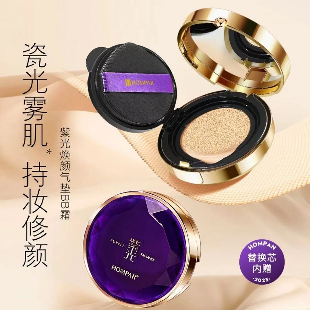 【紫光气垫霜】轻薄透气遮盖瑕疵上妆服帖自然滋润保湿BB霜