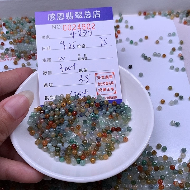 小***6翡翠未镶嵌手链翡翠