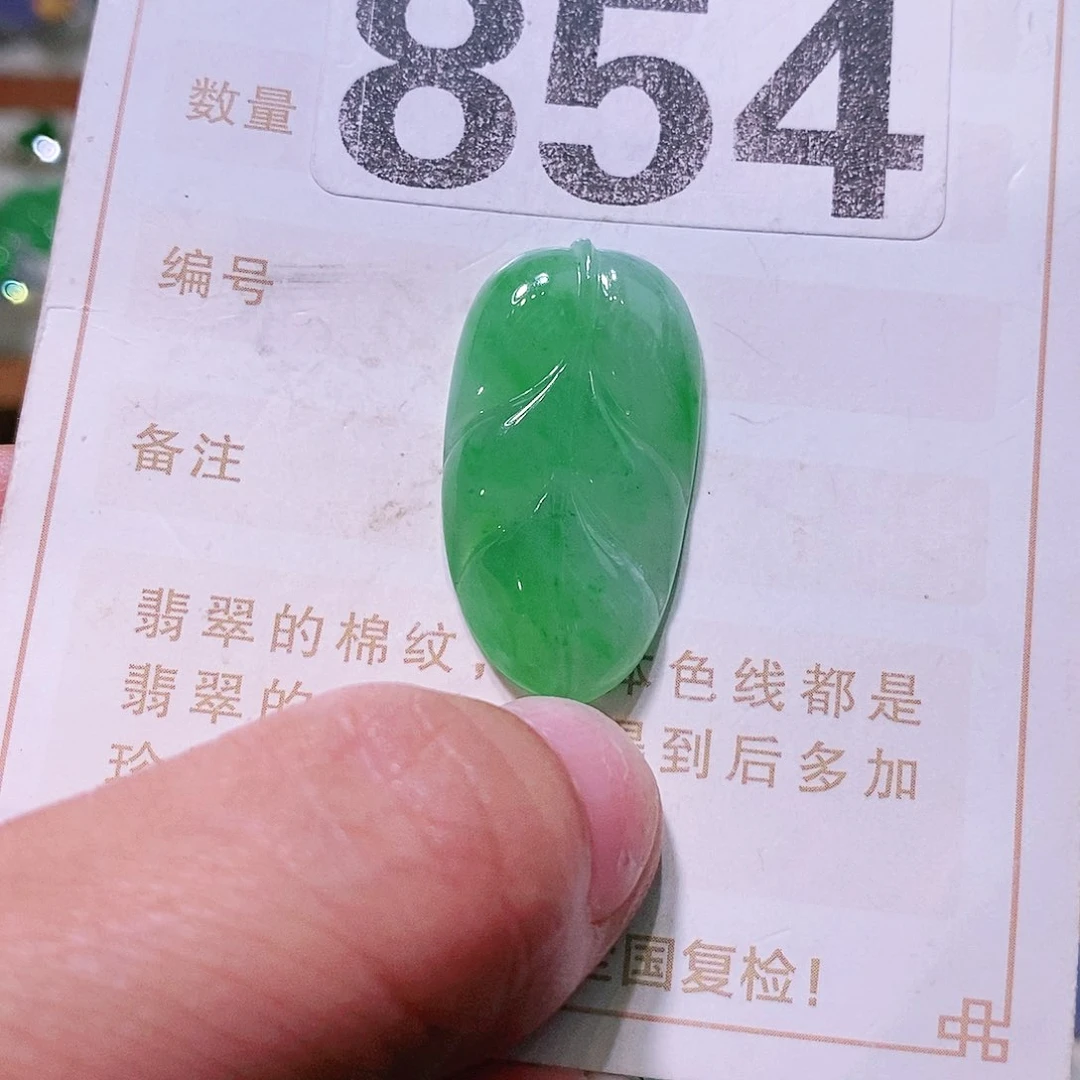 【闪购商品】翡翠挂件未镶嵌裸石