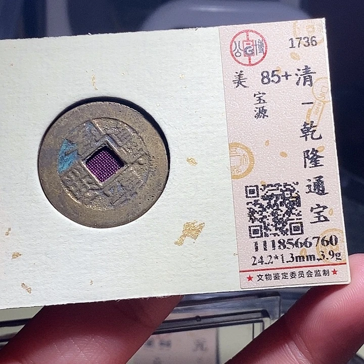 铜034恭喜发财恭喜发财大吉大利