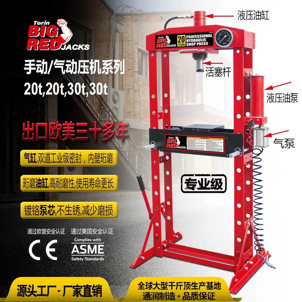 通润气动压力机压床工具液压力压胶套机20吨30吨油缸可左右移动