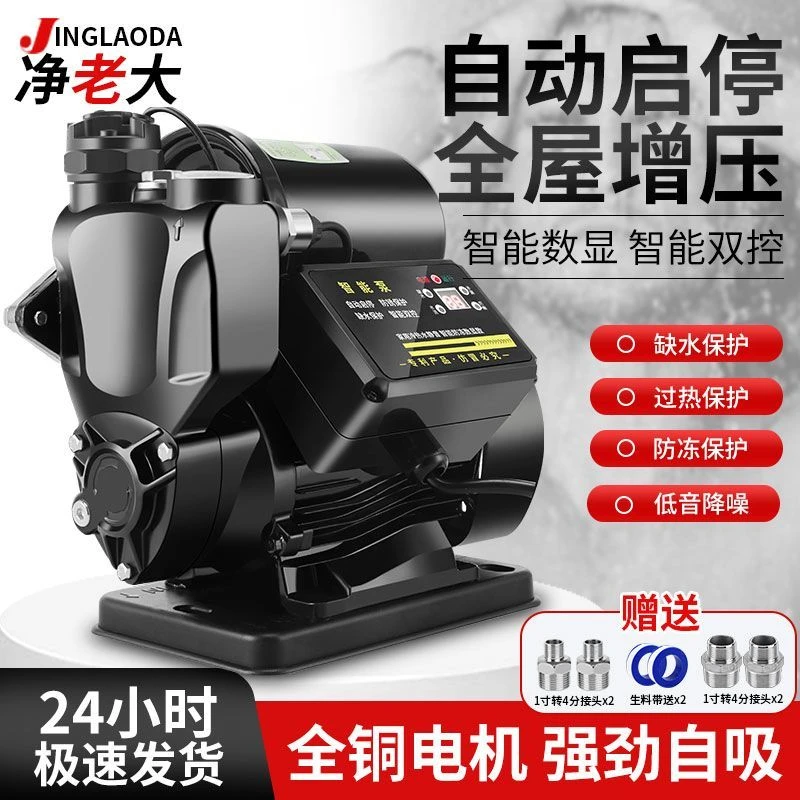 220v小型防冻增压泵家用全自动自来水自吸泵高楼静音抽水加压泵