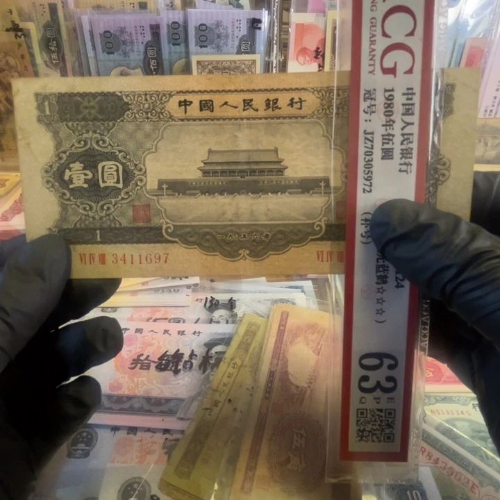 第二套黑一元一张好品