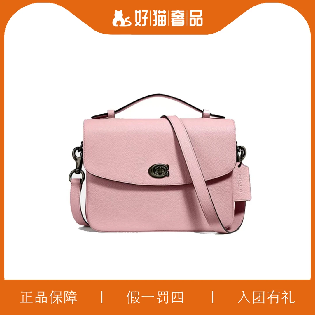 99新 COACH/蔻驰 蔻驰粉色邮差包/P0578/25X19X5