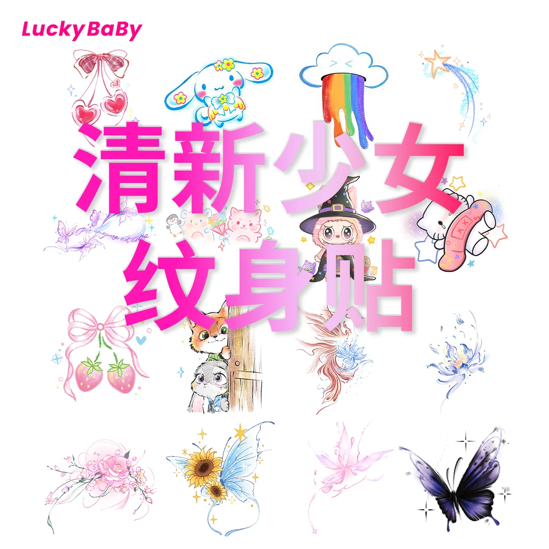 【半糖M】圣诞夜彩色小清新少女感可爱多巴胺音乐节防水持久纹身贴M