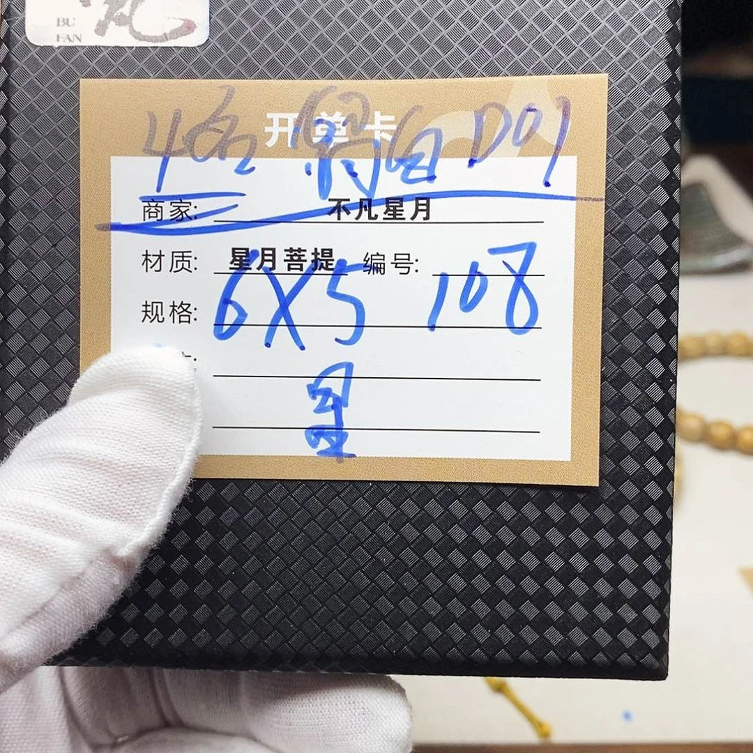 星月菩提吊坠78767788876