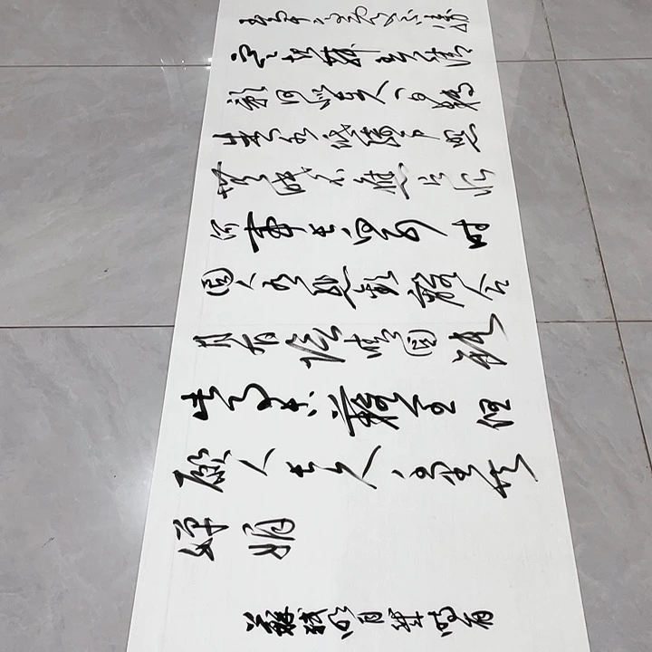 书法一****！尤老师书法作品明月