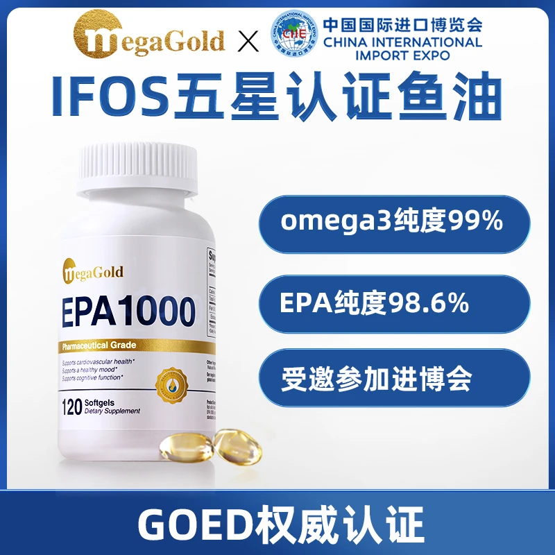 MegaGold美国进口高纯度epa情绪鱼油软胶囊omega-3鱼油60粒/瓶