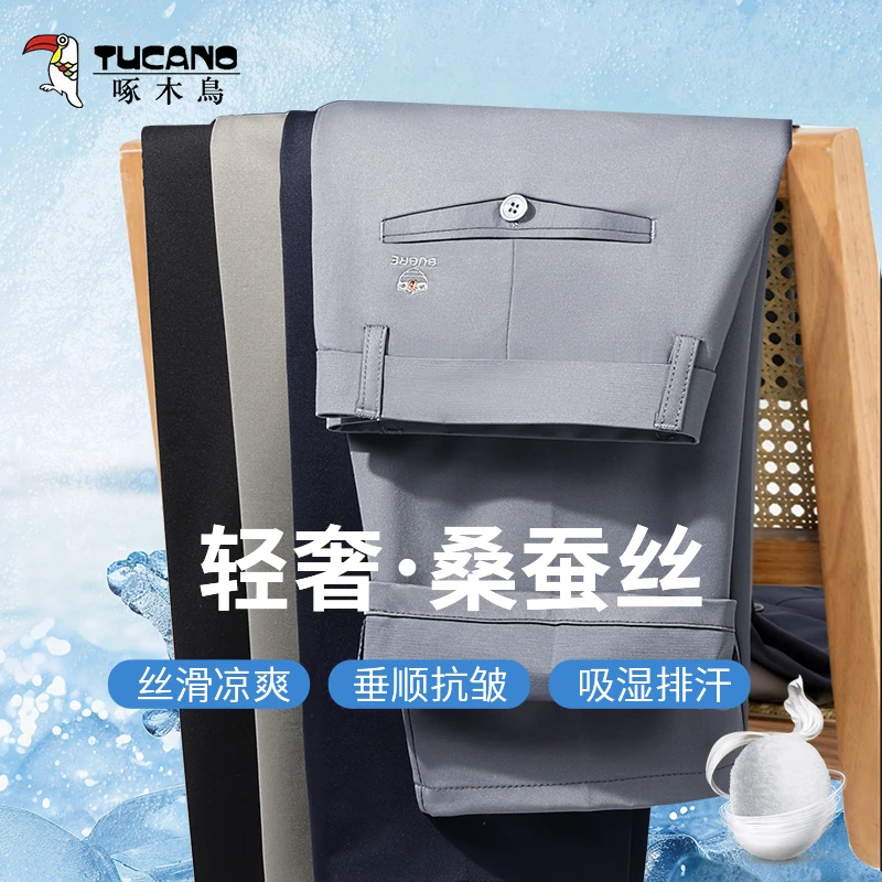 【桑蚕丝+冰丝锦纶】啄木鸟夏季凉感高腰深档宽松直筒免烫休闲长裤