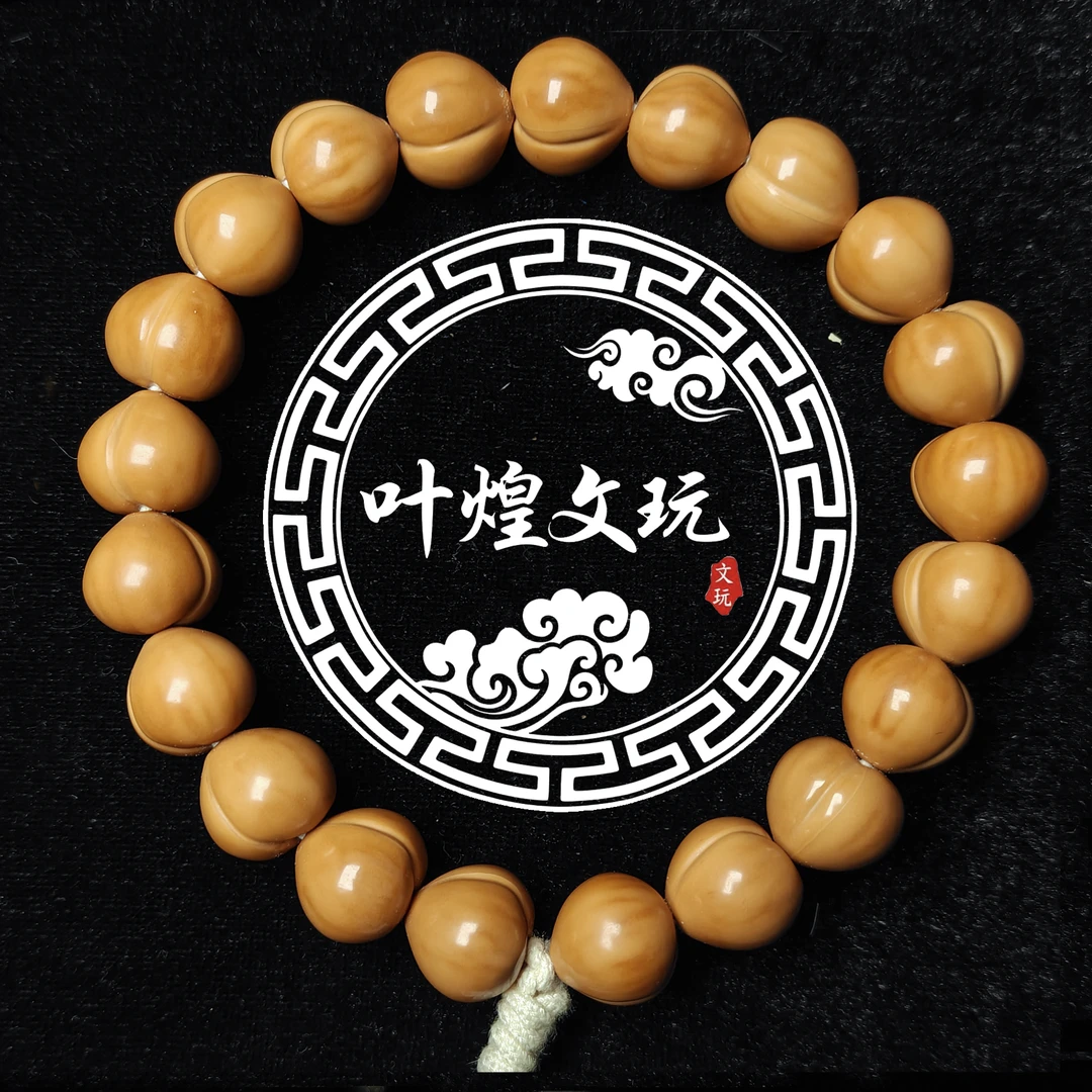 【叶煌出品】【屁桃】全品无瑕高油密雕刻抛光猴头手串文玩核桃