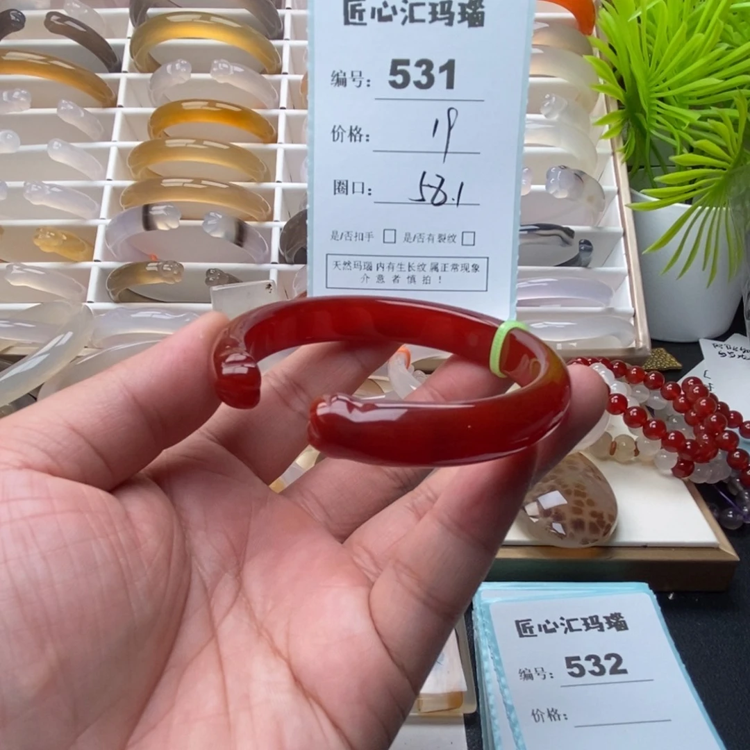 玛瑙/玉髓未镶嵌手镯