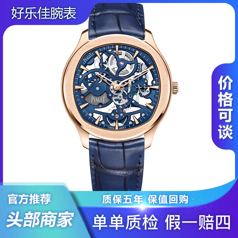 99新 Piaget/伯爵 POLO系列/G0A46009/42mm/18k玫瑰金/镂空/男表