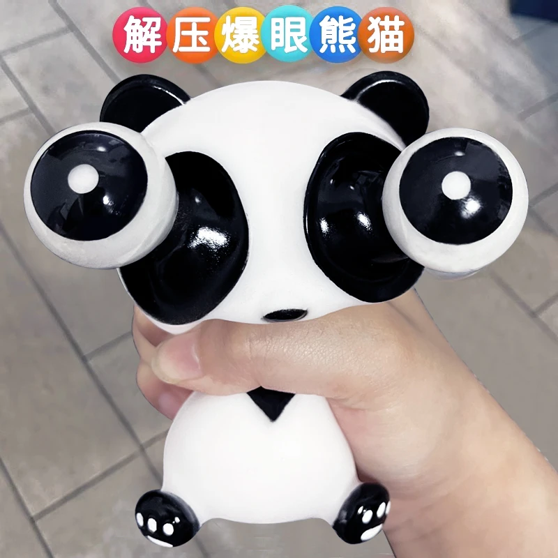 减压神器网红爆眼玩具熊猫瞪眼设计挤压捏捏乐搞笑解压解压玩具