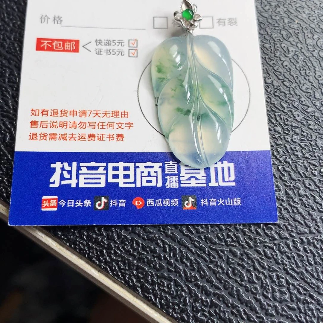 吊坠(不含链)未镶嵌翡翠叶子