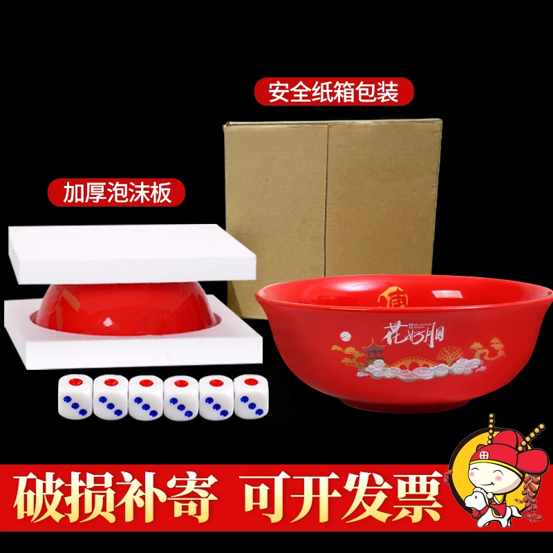 厦门中秋博饼碗红釉陶瓷状元碗送骰子规则图公司年会尾牙活动道具