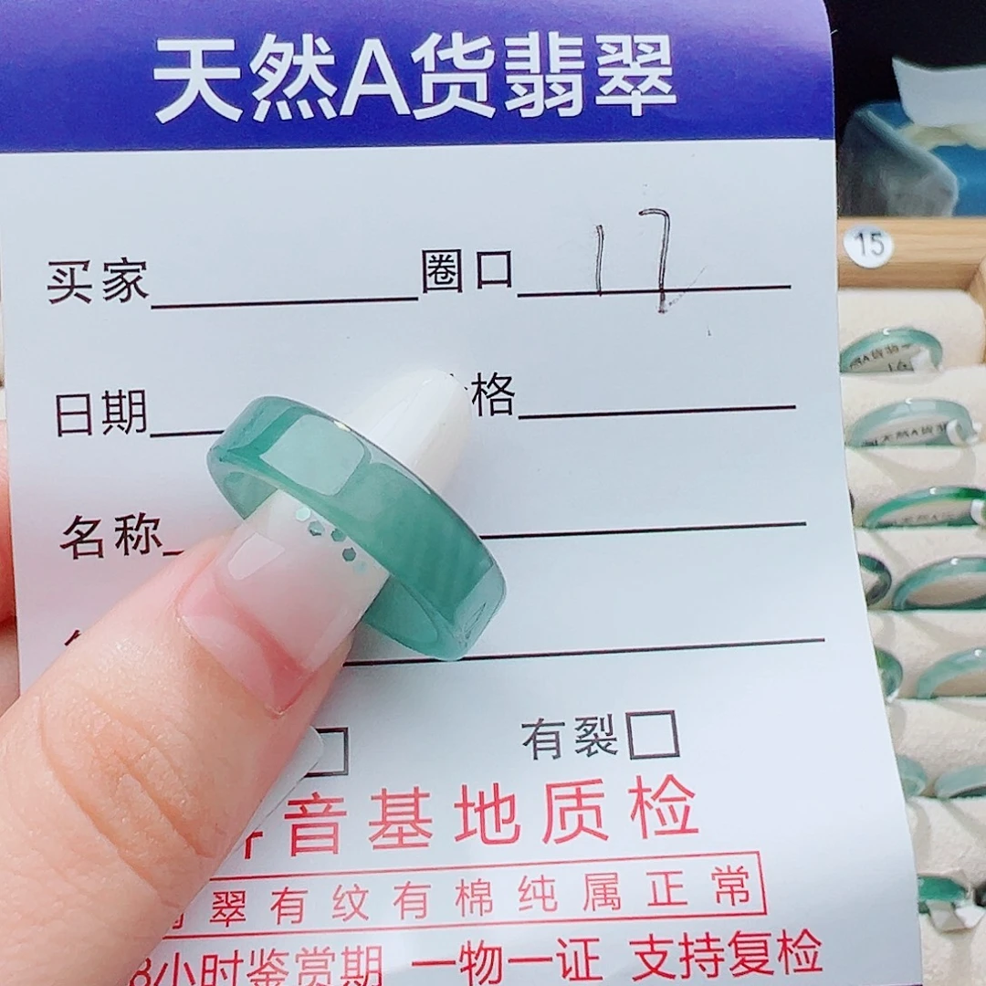 翡翠未镶嵌戒指天然