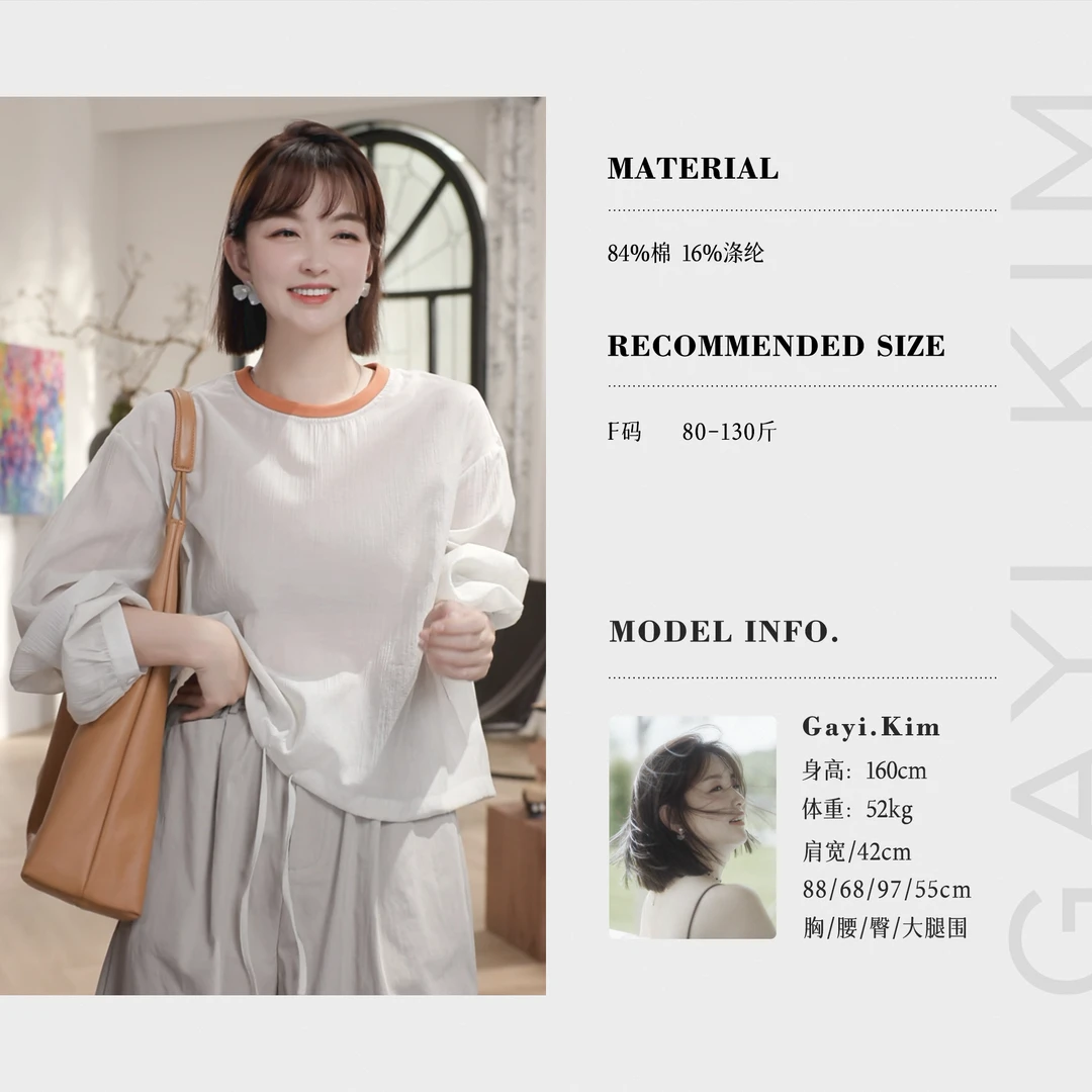珈伊-【松弛慢旅】时尚通勤百搭夏季圆领撞色套头上衣女下摆抽绳