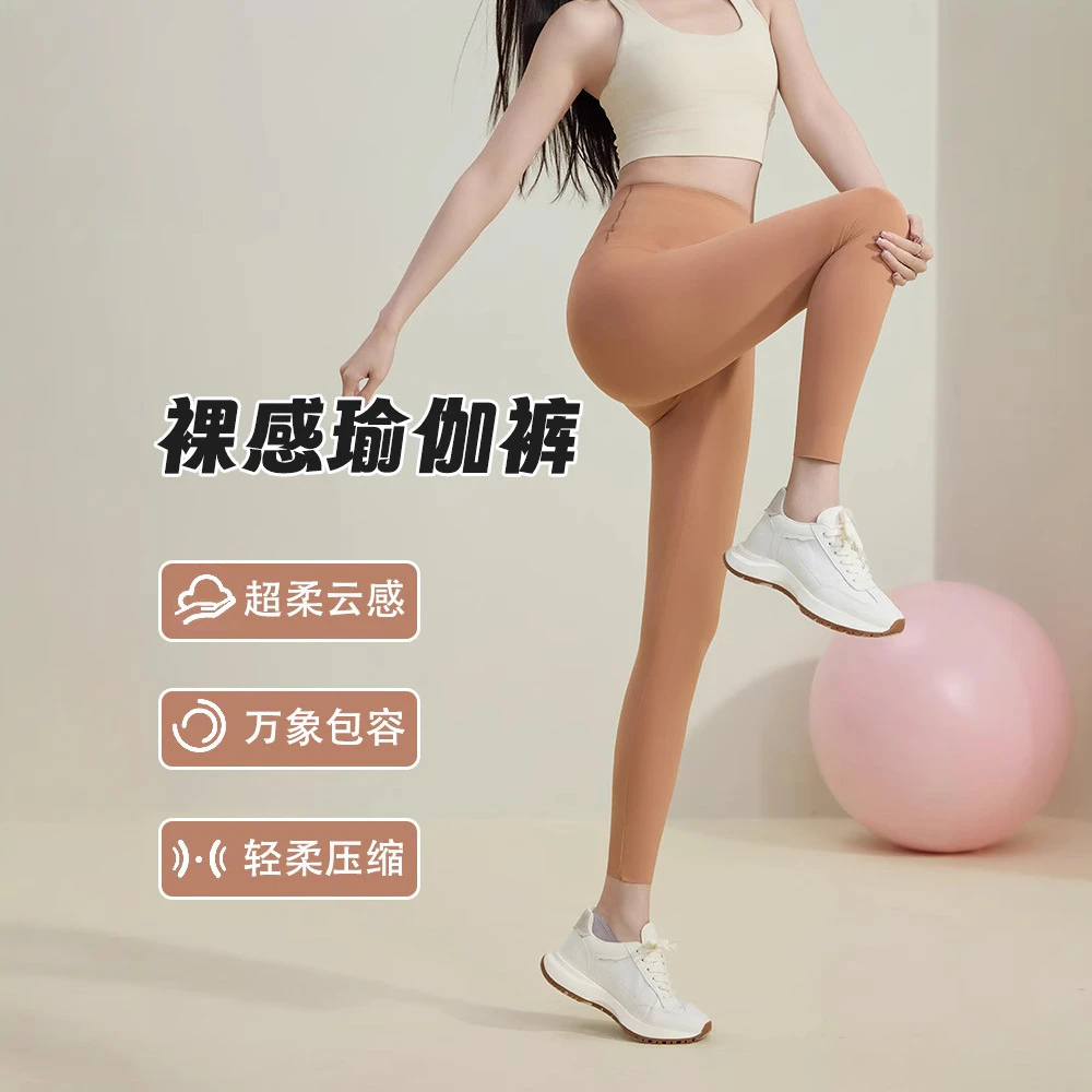 无痕薄款打底健身裤女高腰速干运动外穿裤收腹无尴尬线瑜伽裤紧身