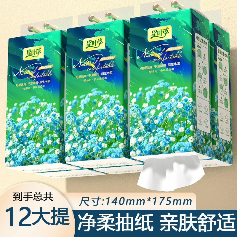 悬挂式抽纸家用纸巾餐巾纸家庭实惠装擦手纸12提整箱柔软