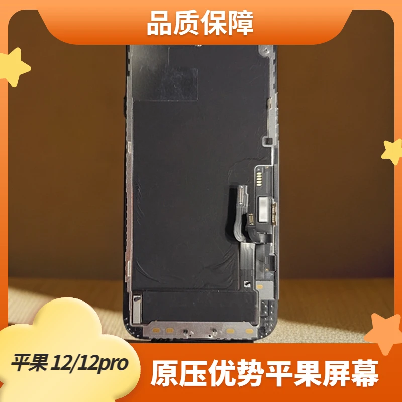 准新品  质保180天 适用于平果X-13 大老化 原换盖屏幕 同行专用