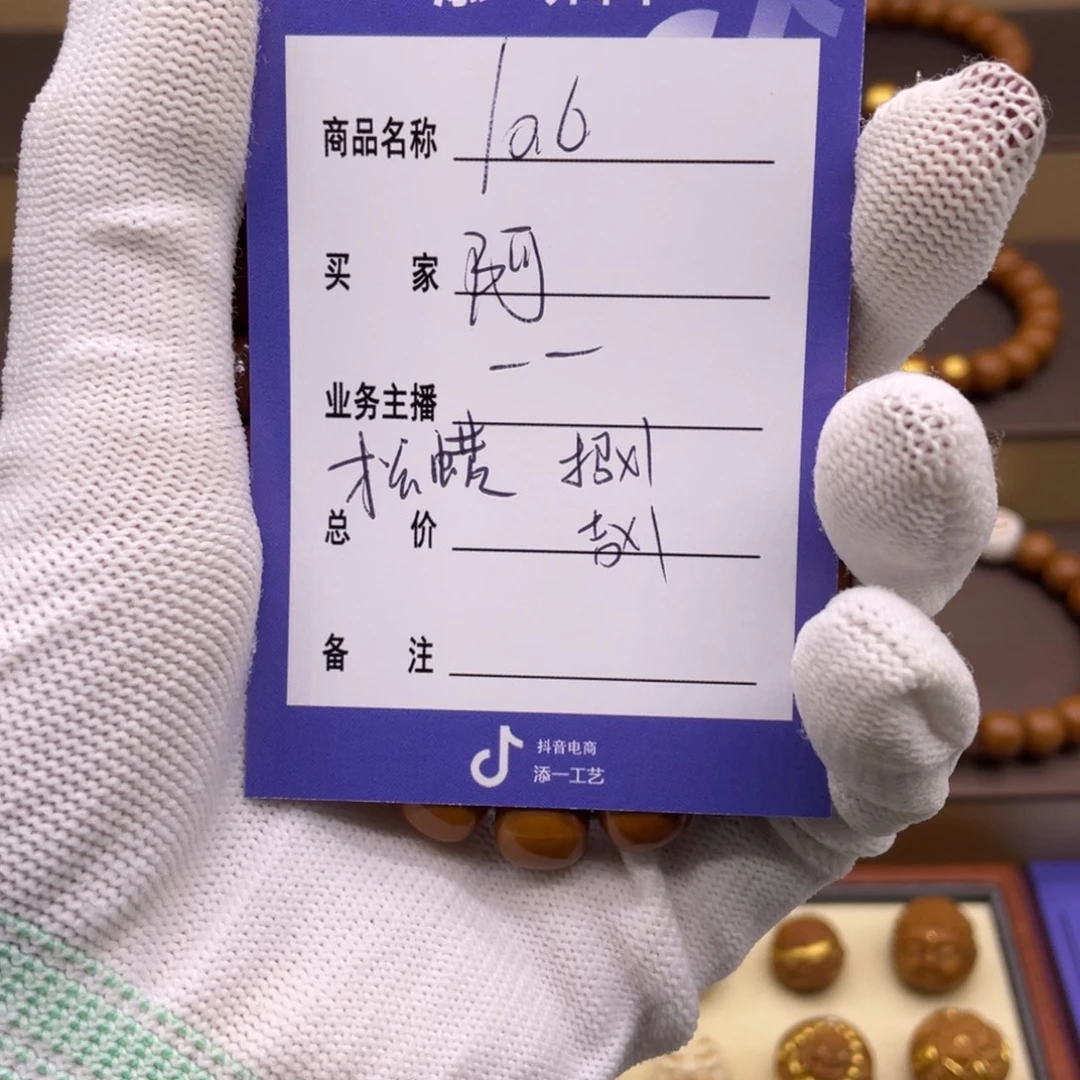 阿***店猴头核桃吊坠这个