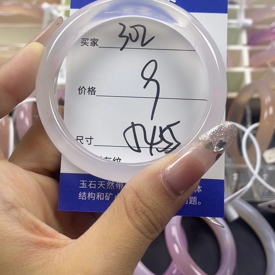 手镯玛瑙/玉髓未镶嵌