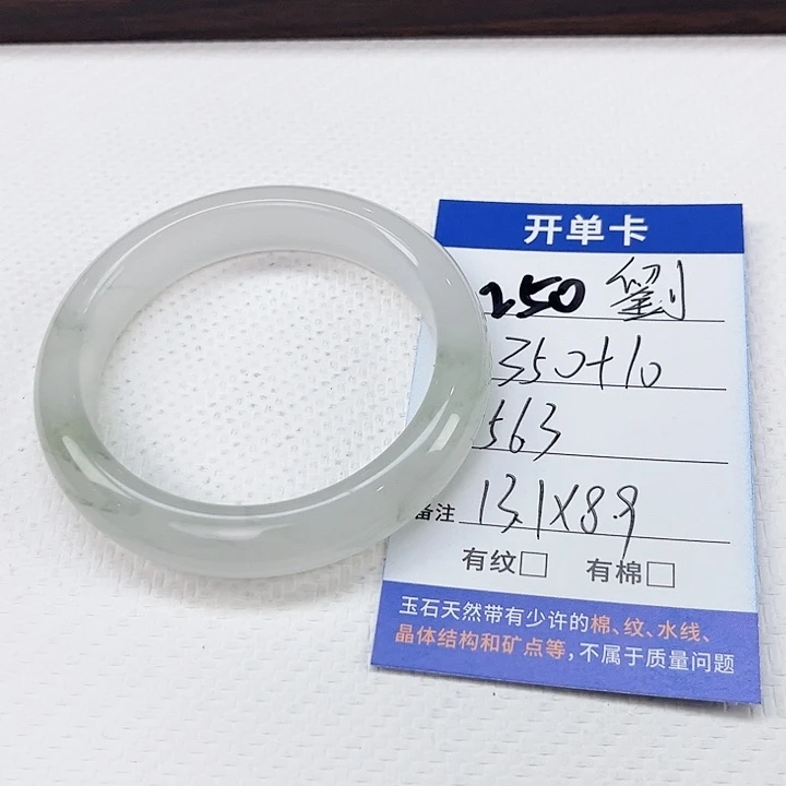 劉***未镶嵌手镯石英质玉