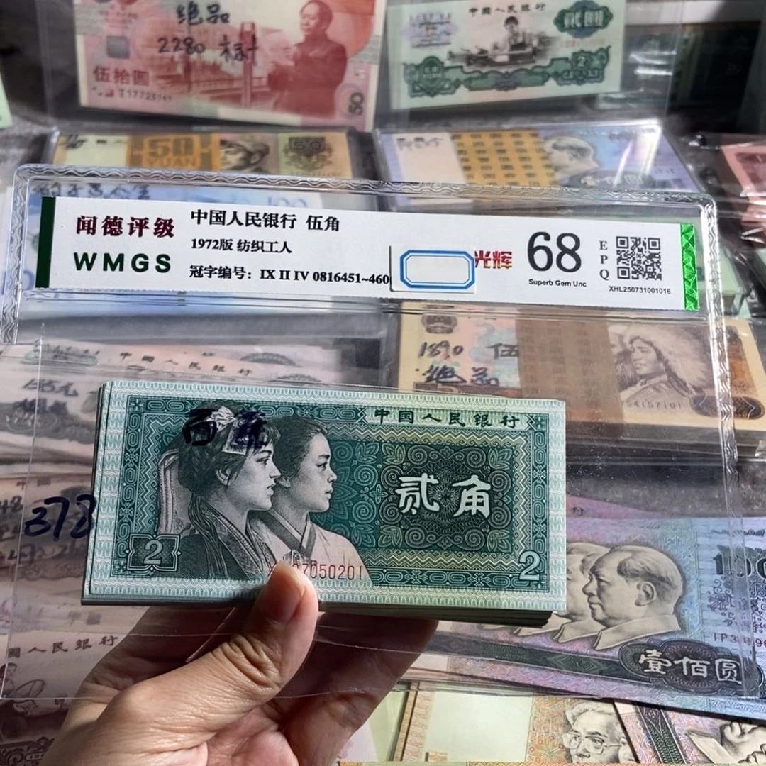80年两角全新无四一刀，100张连号