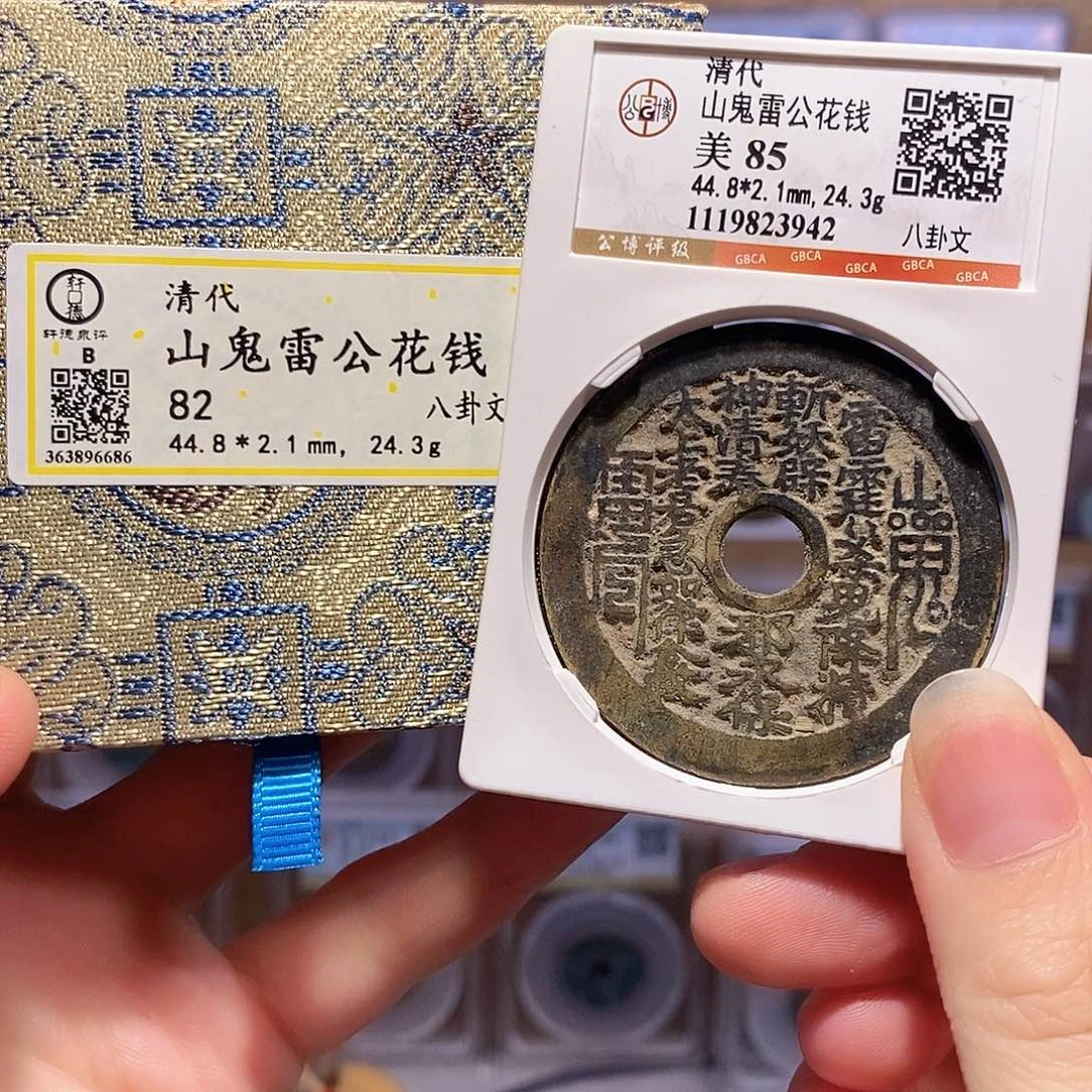 铜山花 花钱 轩德82公博85 3942