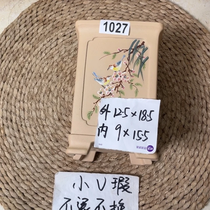 紫砂花盆微微瑕白玉段内奎小签筒1027