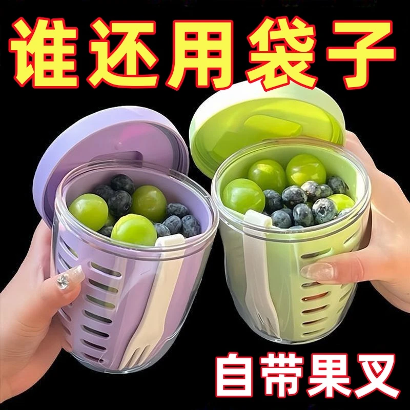 水果杯早餐沙拉杯带叉子便携式沥水双层外带野餐盒密封沙拉水果杯