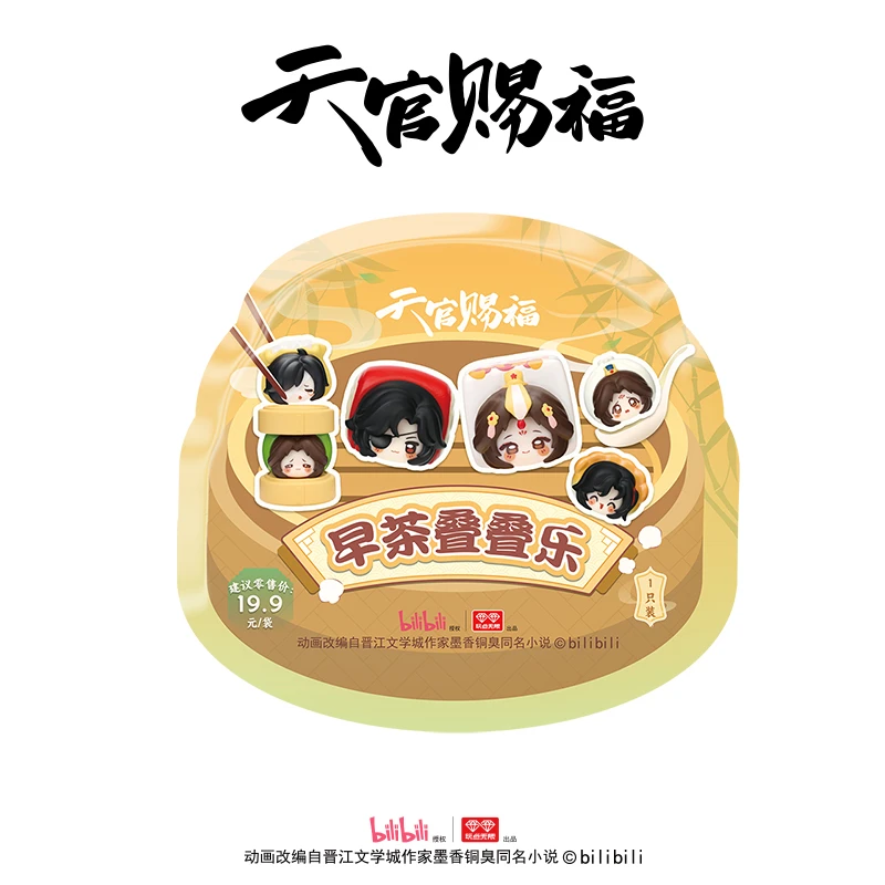 【福袋】天官赐福早茶叠叠乐X1