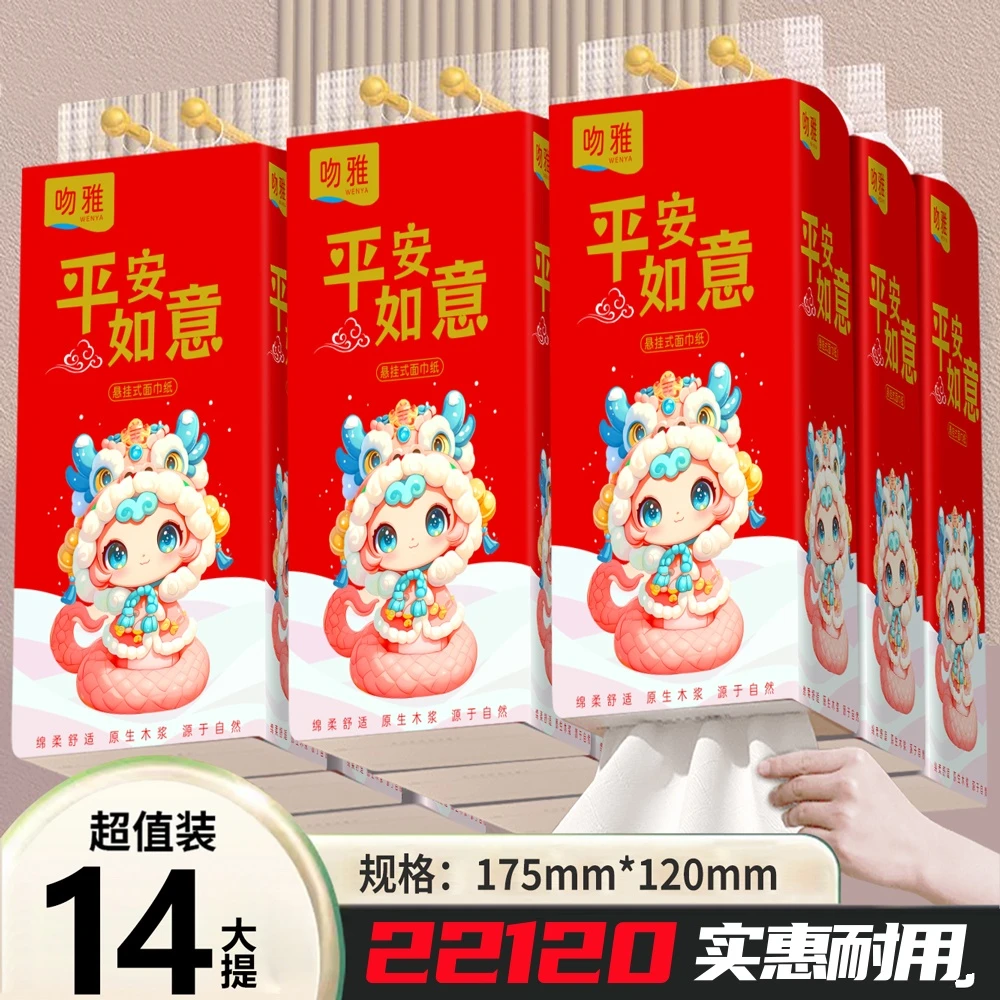 【新人专享14提送挂钩】悬挂式抽纸纸巾卫生纸餐巾纸檫手纸面巾纸