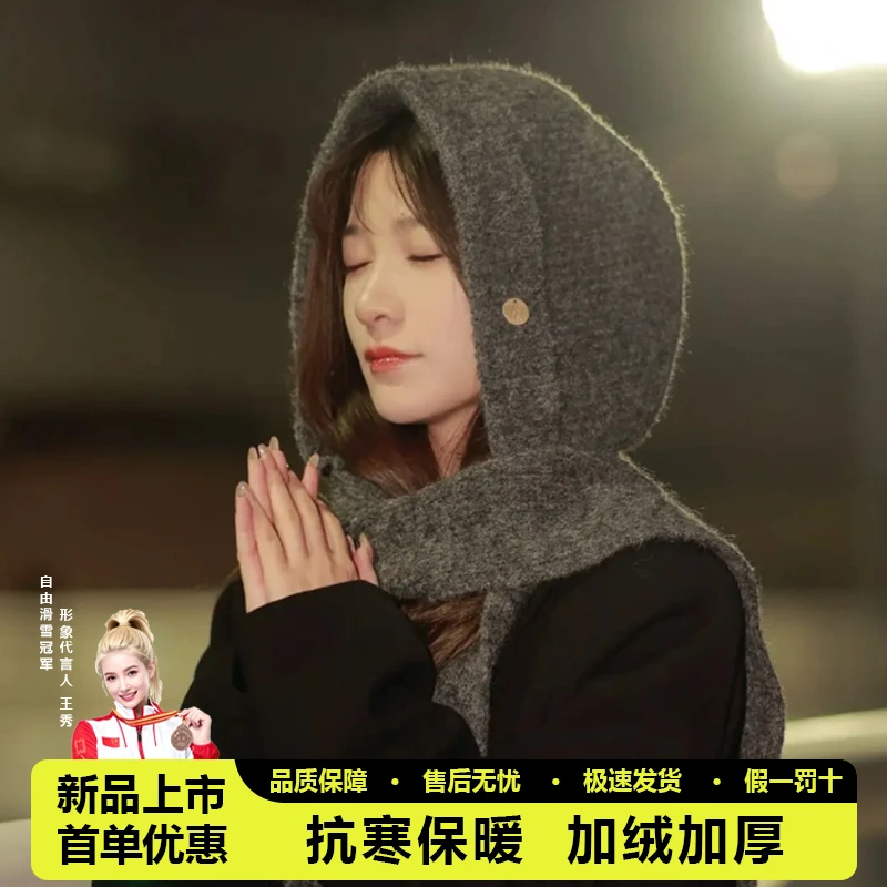 冬季新款韩版巴拉克拉法帽围巾披肩帽衫穿搭一体式女保暖百搭围脖