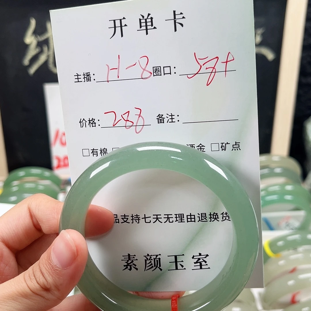 东陵石未镶嵌东陵玉