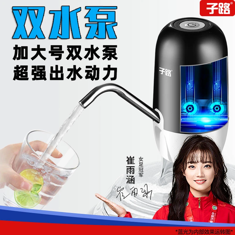 【抽水】子路桶装水抽水器家用自动上水器压水器桶装水