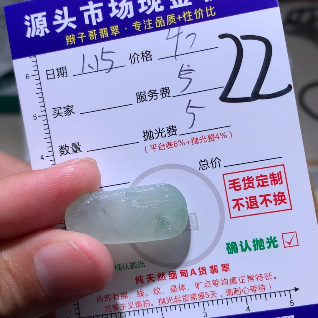 定制翡翠未镶嵌云****呀