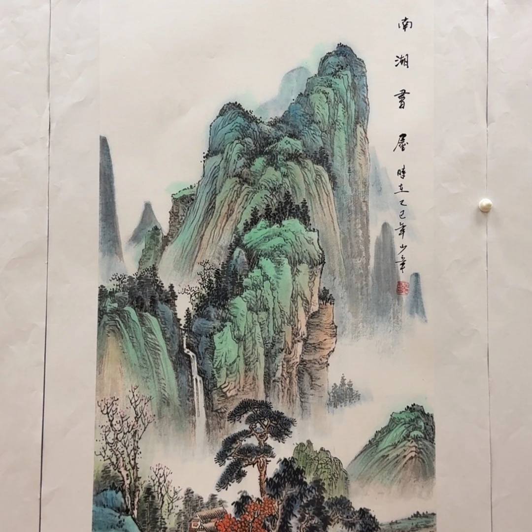 国画檀少章三尺作品山水