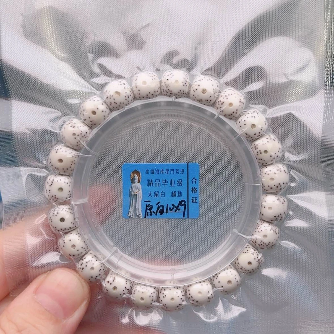 【闪购商品】白玉菩提吊坠深***晨星月