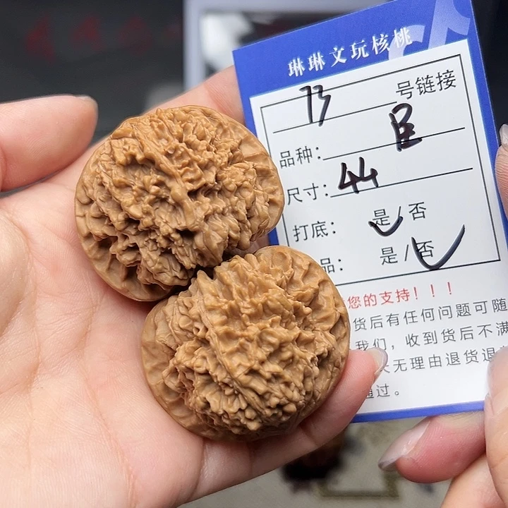 吊坠文玩核桃核桃73