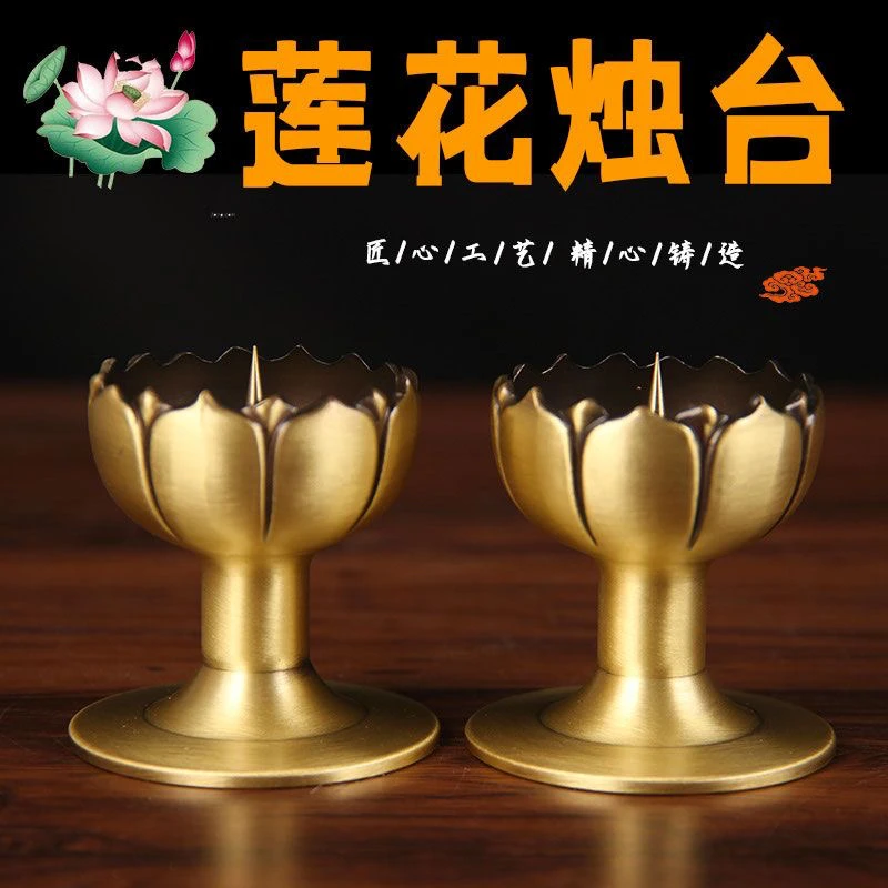 纯铜黄铜莲花烛台烛台座铜灯盏老式家用佛具供奉佛灯蜡台