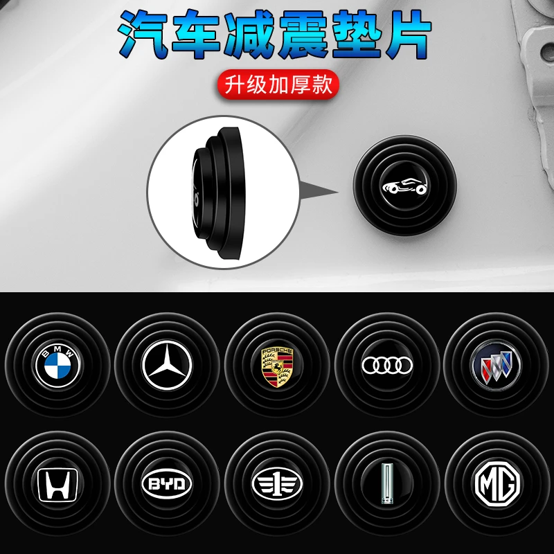汽车车门减震缓冲垫片神器胶贴内装饰用品大全实用关门静音防撞条