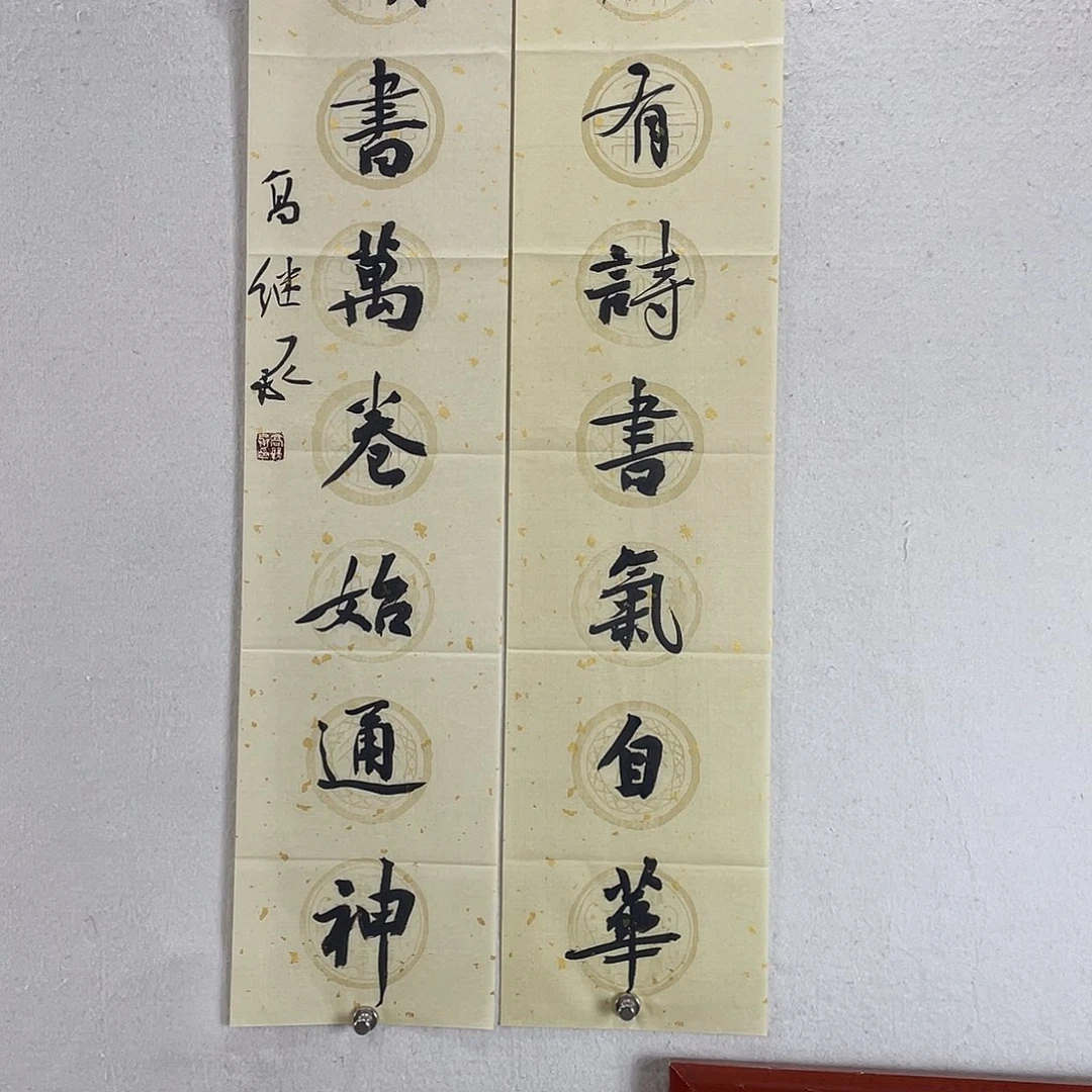 水***韵书法高继承老师对联