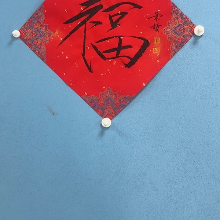 书法66666688888888