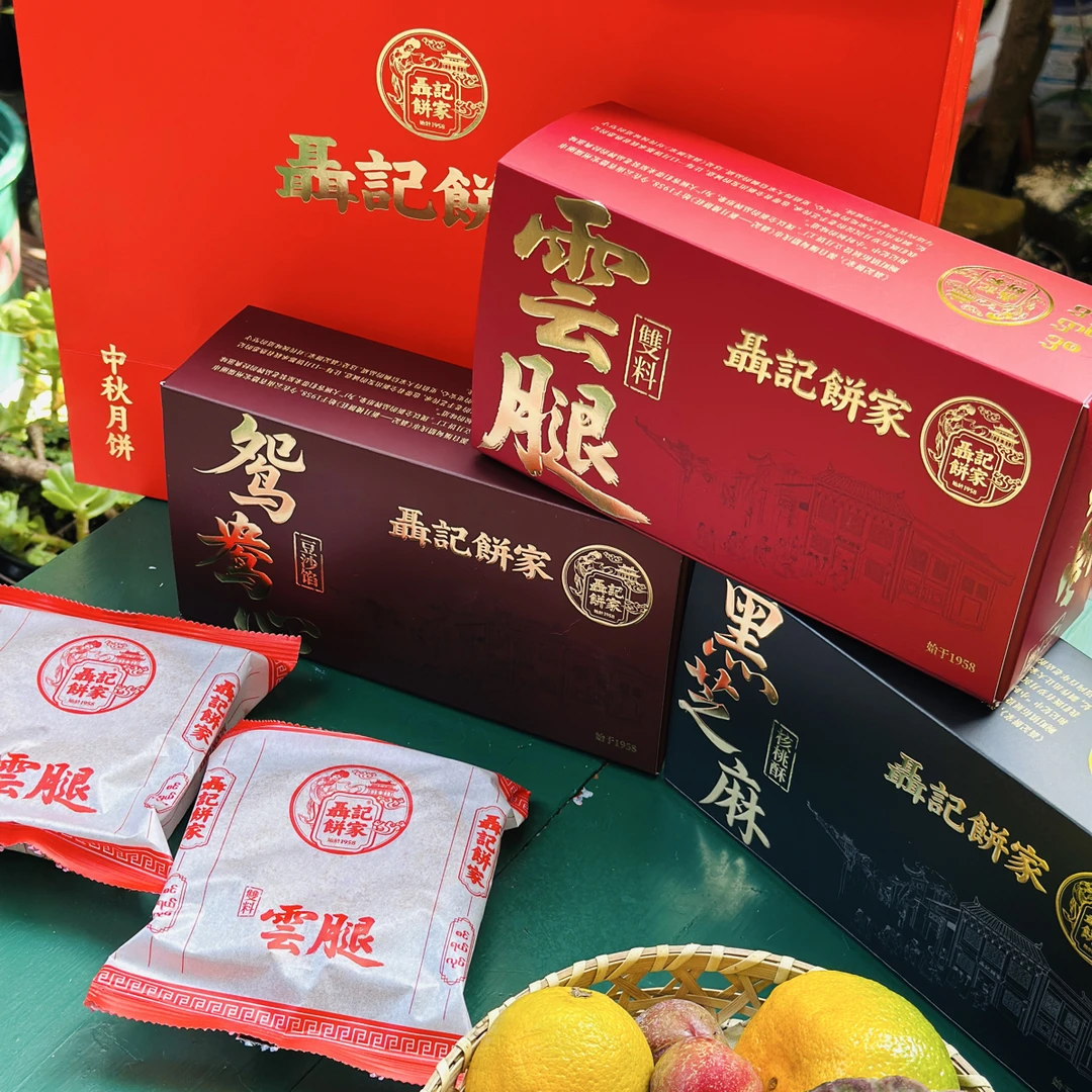 【芳子专属链接】缅甸聂记饼家（原装正版缅甸厂家新月楼）