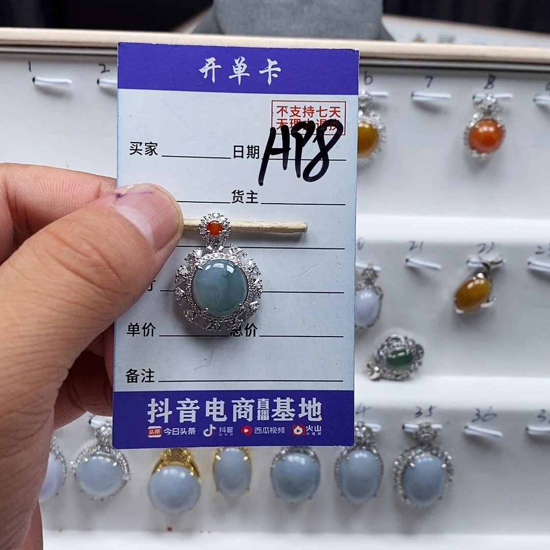 翡翠戒指未镶嵌A货