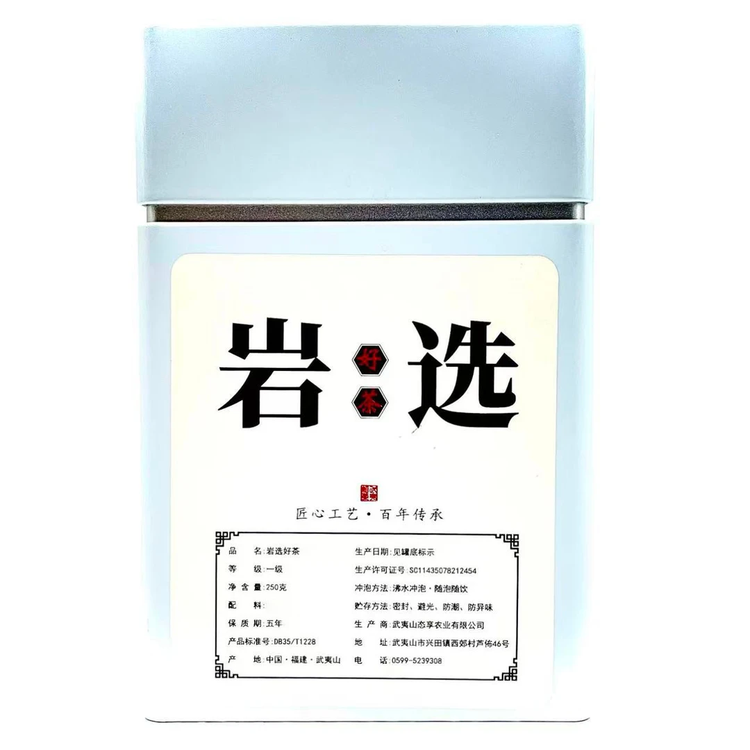 【荒岛肉桂】荒野小岛上的肉桂 250克 罐装 武夷岩茶